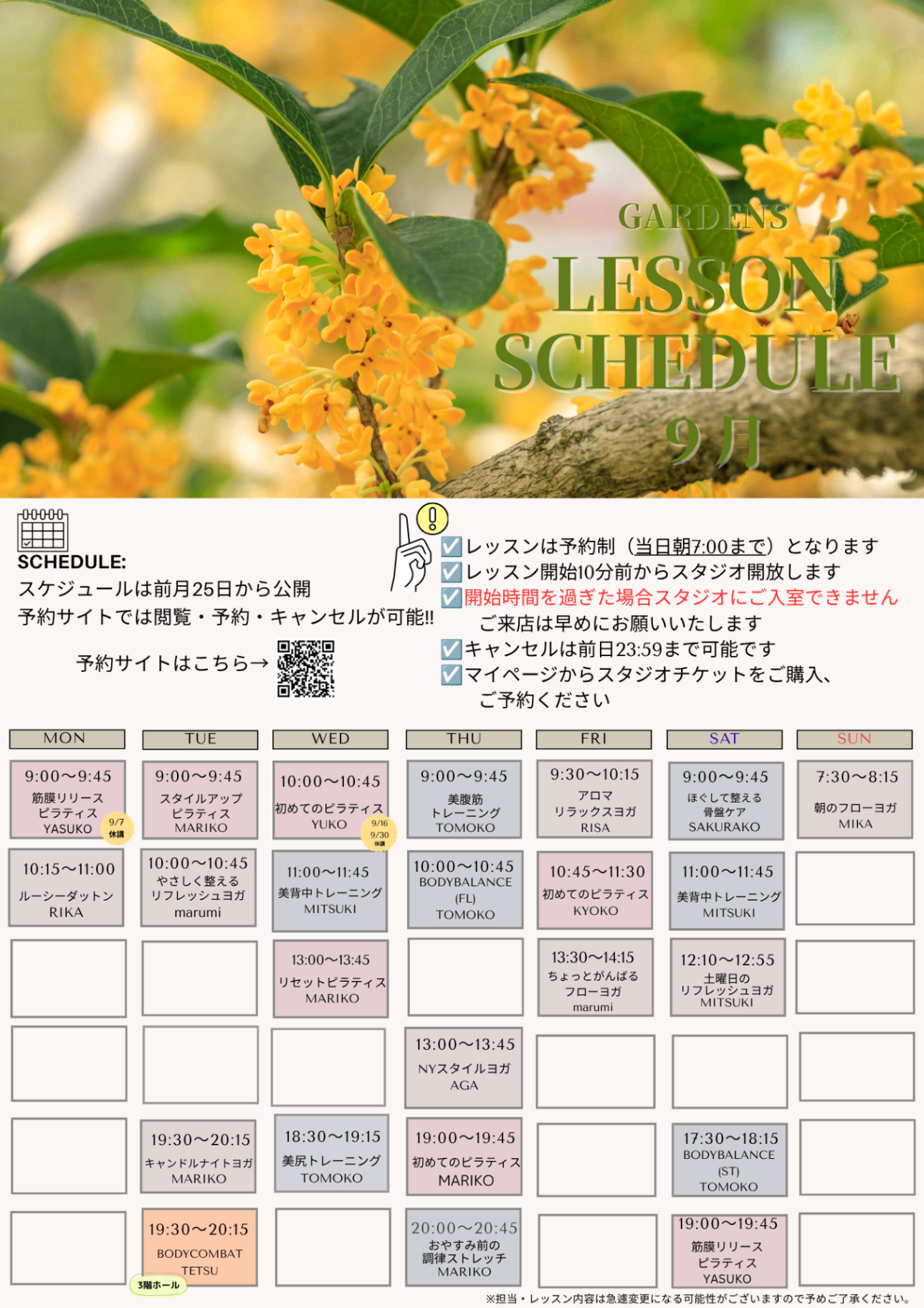 タイムスケジュール